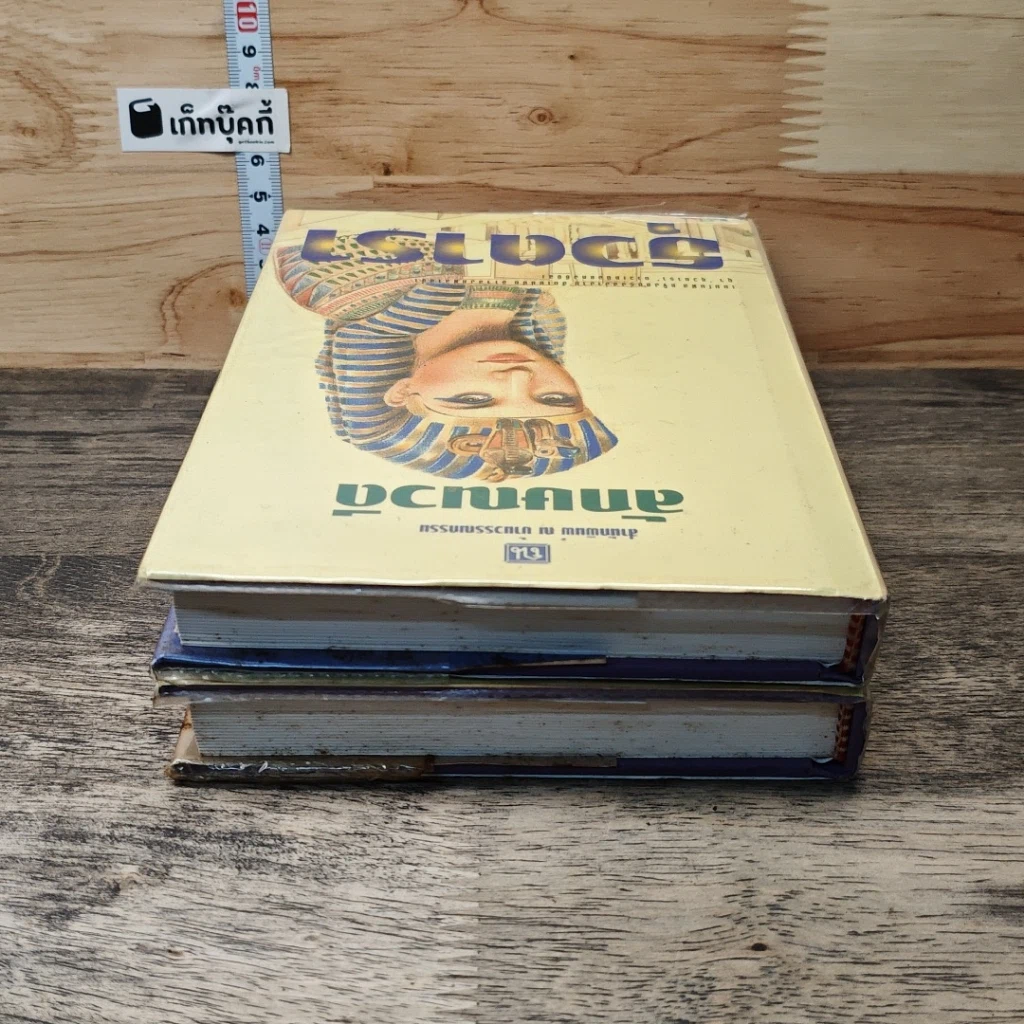 หนังสือ ธุวตารา 2 เล่มจบ รูปที่ 5