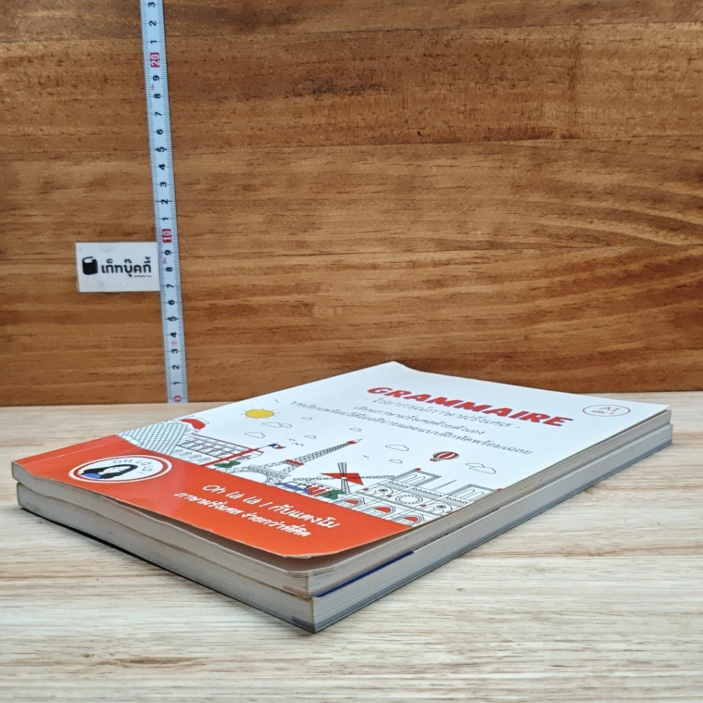 หนังสือ Grammaire ไวยากรณ์ภาษาฝรั่งเศส A1 เล่ม 1-2 รูปที่ 4