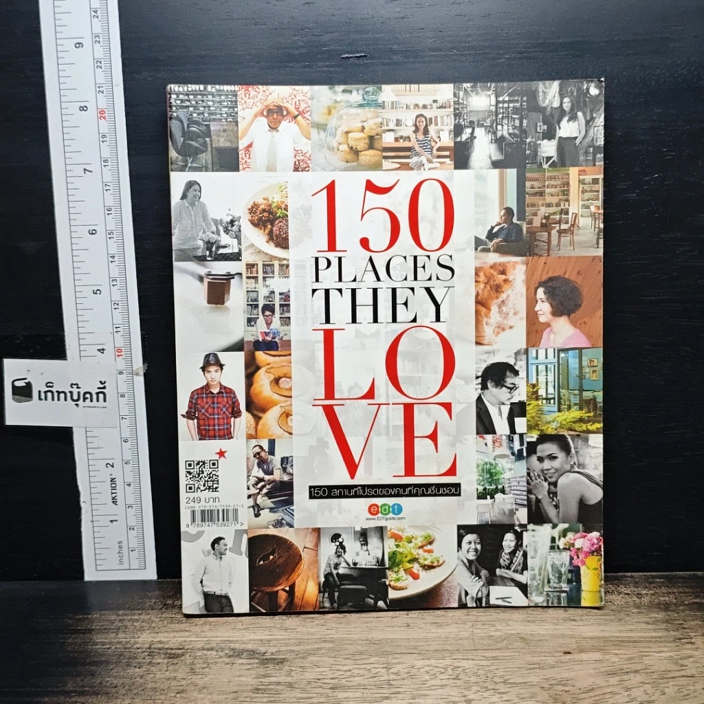 หนังสือ 150 Places They Love รูปที่ 1