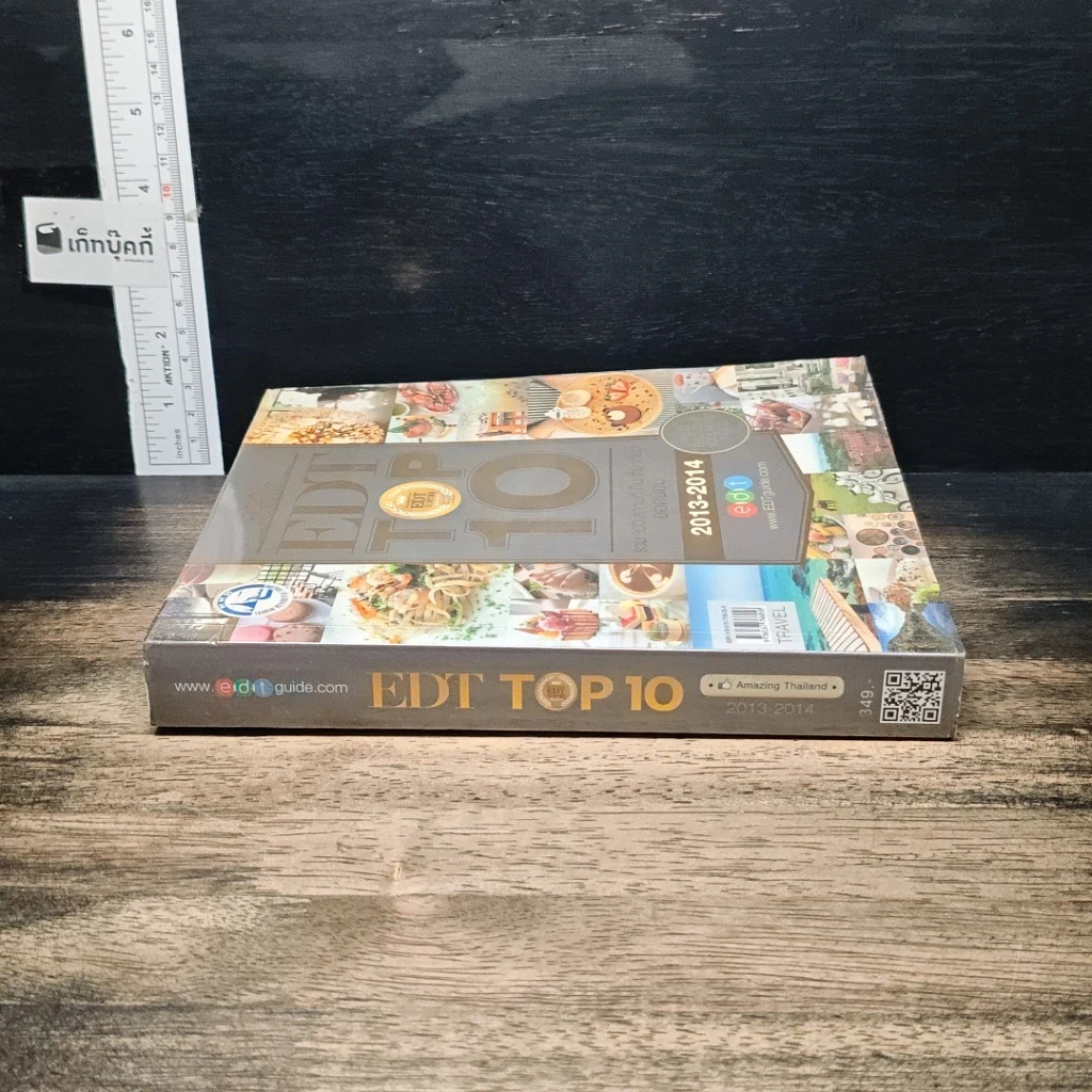 หนังสือ EDT Top 10 รวม 300 สถานที่ กิน ดื่ม เที่ยว ยอดนิยม 2013-2014 รูปที่ 3