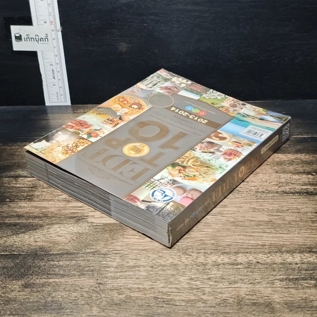 หนังสือ EDT Top 10 รวม 300 สถานที่ กิน ดื่ม เที่ยว ยอดนิยม 2013-2014 รูปที่ 5