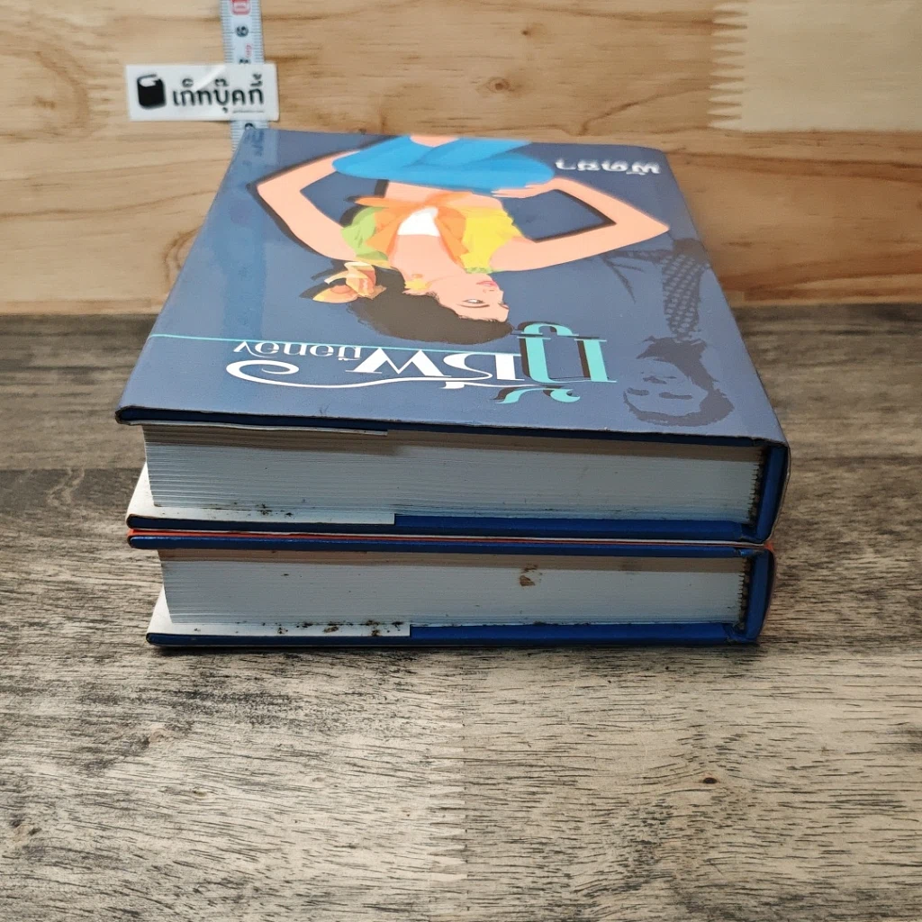 หนังสือ กู้ชีพมือทอง 2 เล่มจบ รูปที่ 5