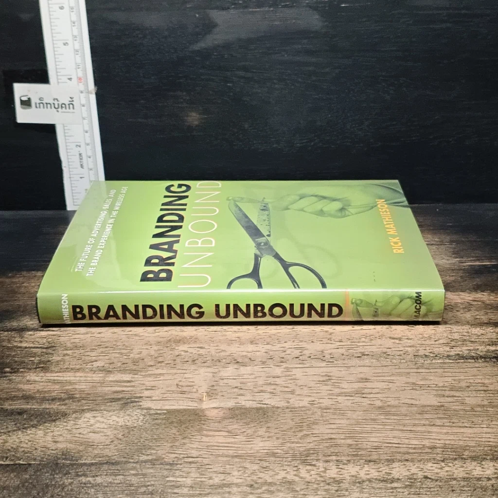หนังสือ Branding Unbound รูปที่ 3