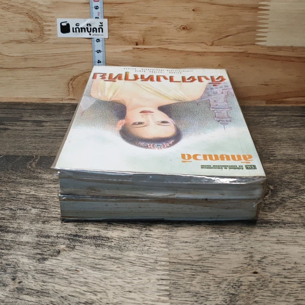 หนังสือ ดั่งดวงหฤทัย 2 เล่มจบ รูปที่ 5
