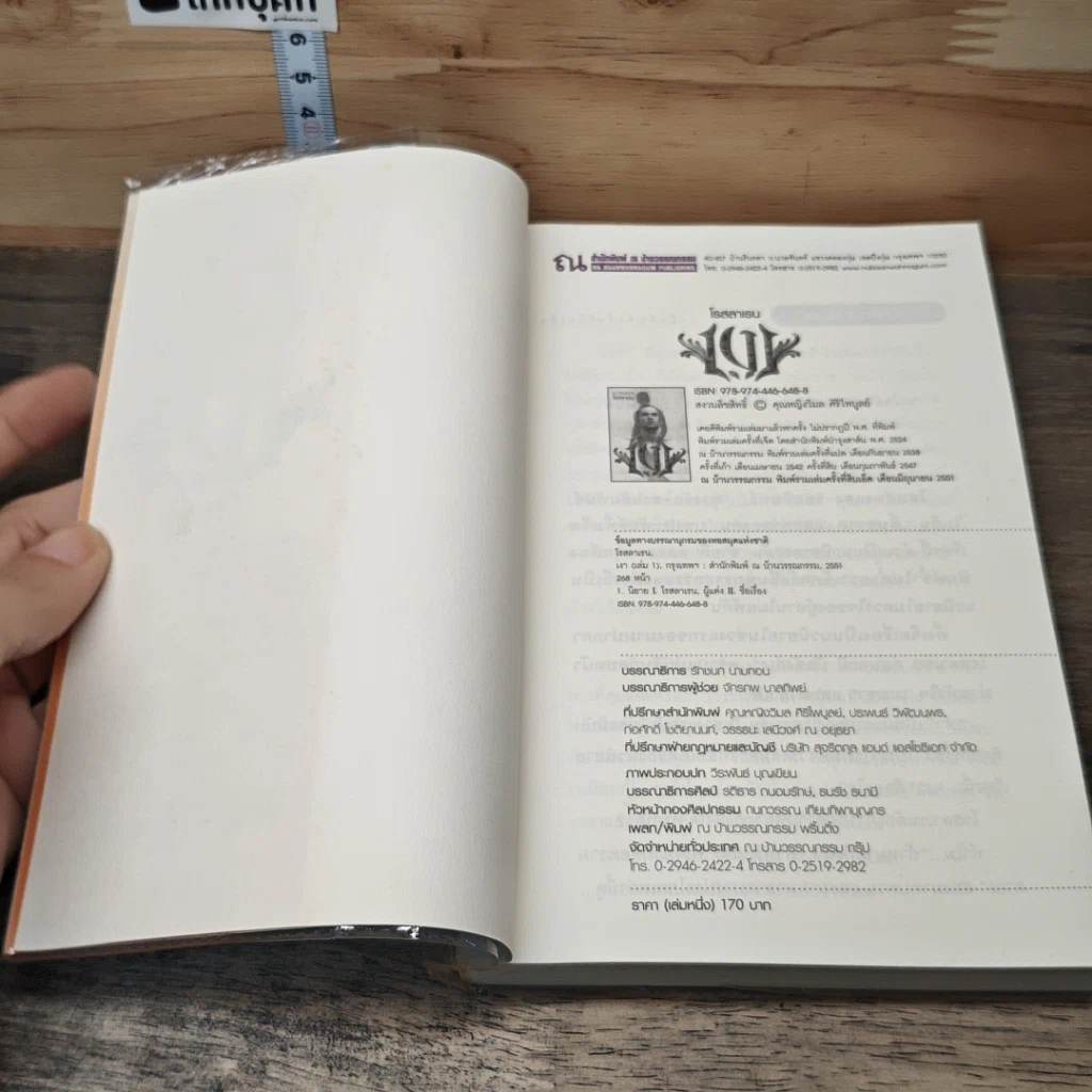 หนังสือ เงา 2 เล่มจบ รูปที่ 6