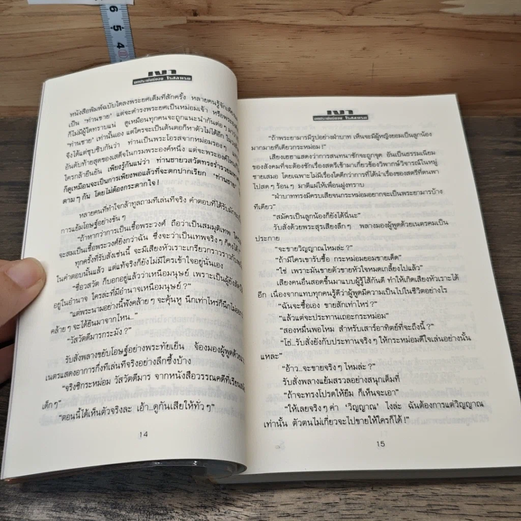 หนังสือ เงา 2 เล่มจบ รูปที่ 7