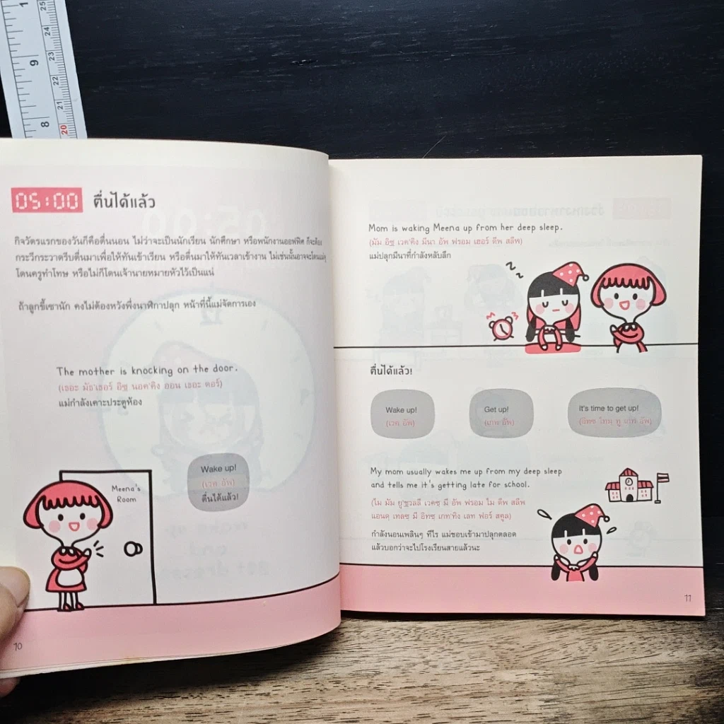 หนังสือ 24-Hour English พูดอังกฤษทั้งวันทั้งคืน รูปที่ 8