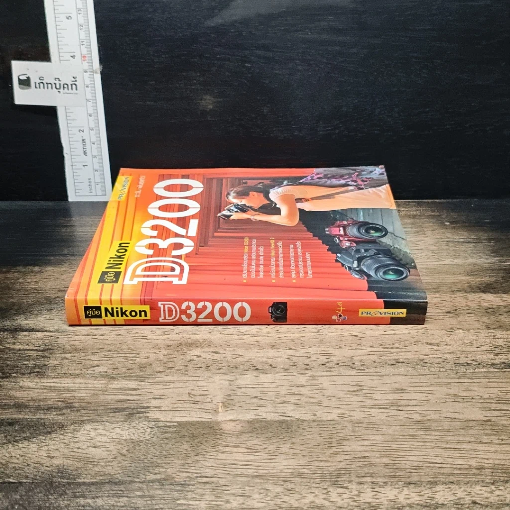 หนังสือ คู่มือ Nikon D3200 รูปที่ 3
