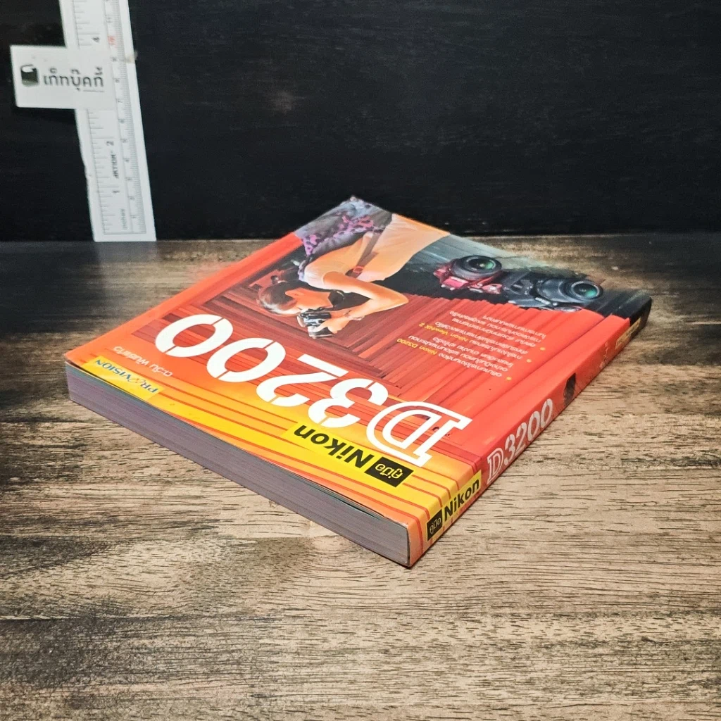 หนังสือ คู่มือ Nikon D3200 รูปที่ 5