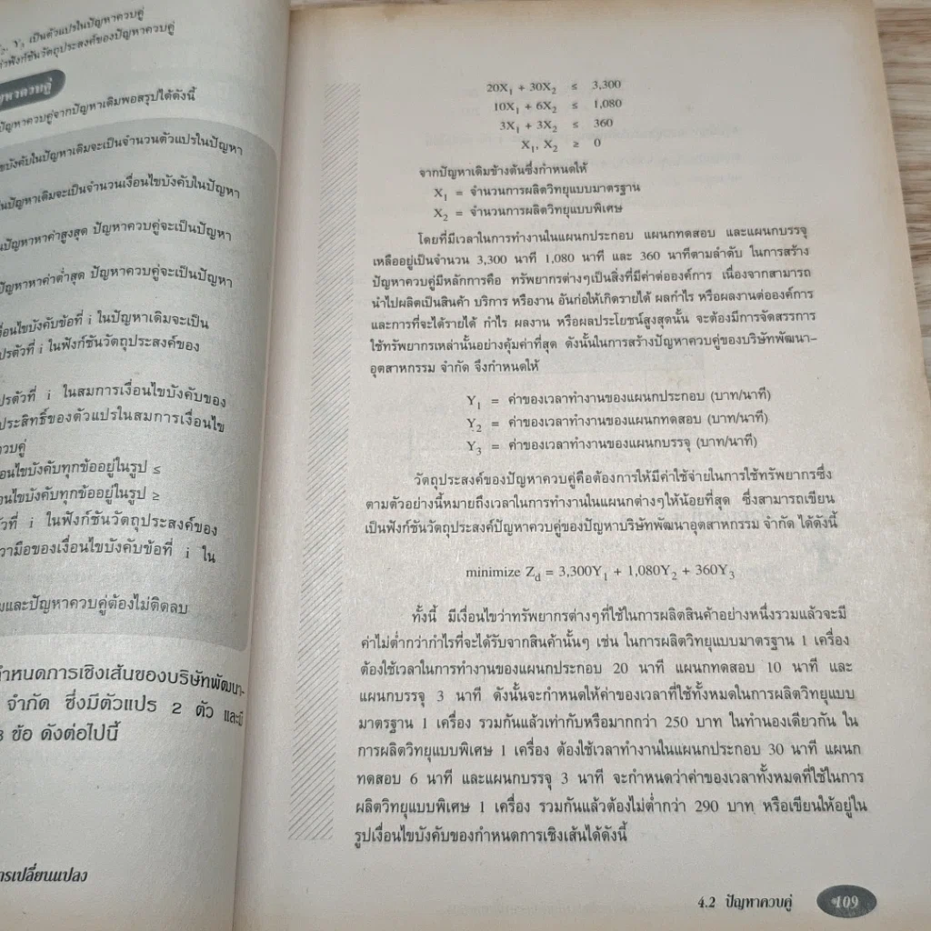 การวิเคราะห์เชิงปริมาณ รูปที่ 11