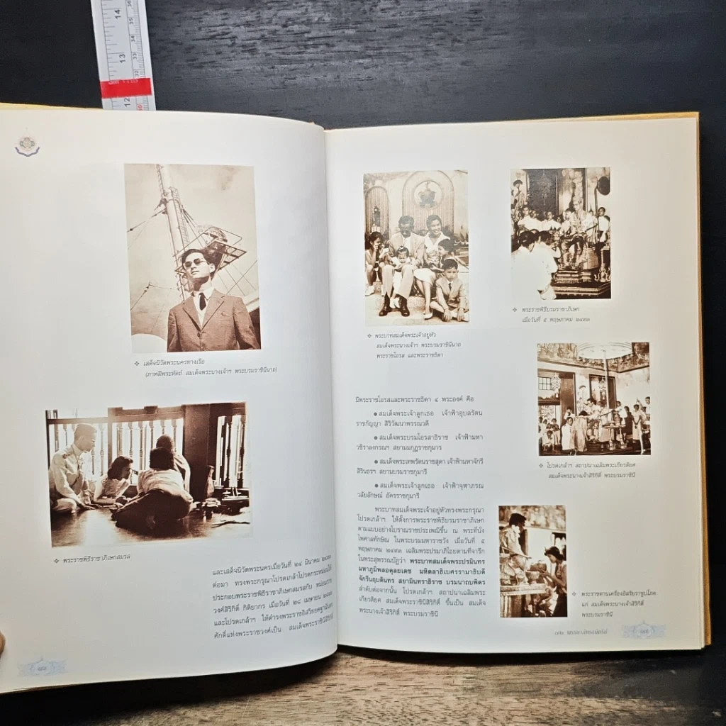 หนังสือ 72 พรรษาภัทรกษัตริย์ ธนบัตรรัชกาลที่ 9 รูปที่ 9