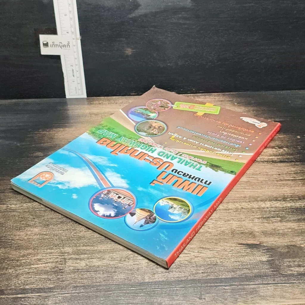 หนังสือ แผนที่ทางหลวงประเทศไทย มาตราส่วน 1:500,000 รูปที่ 5