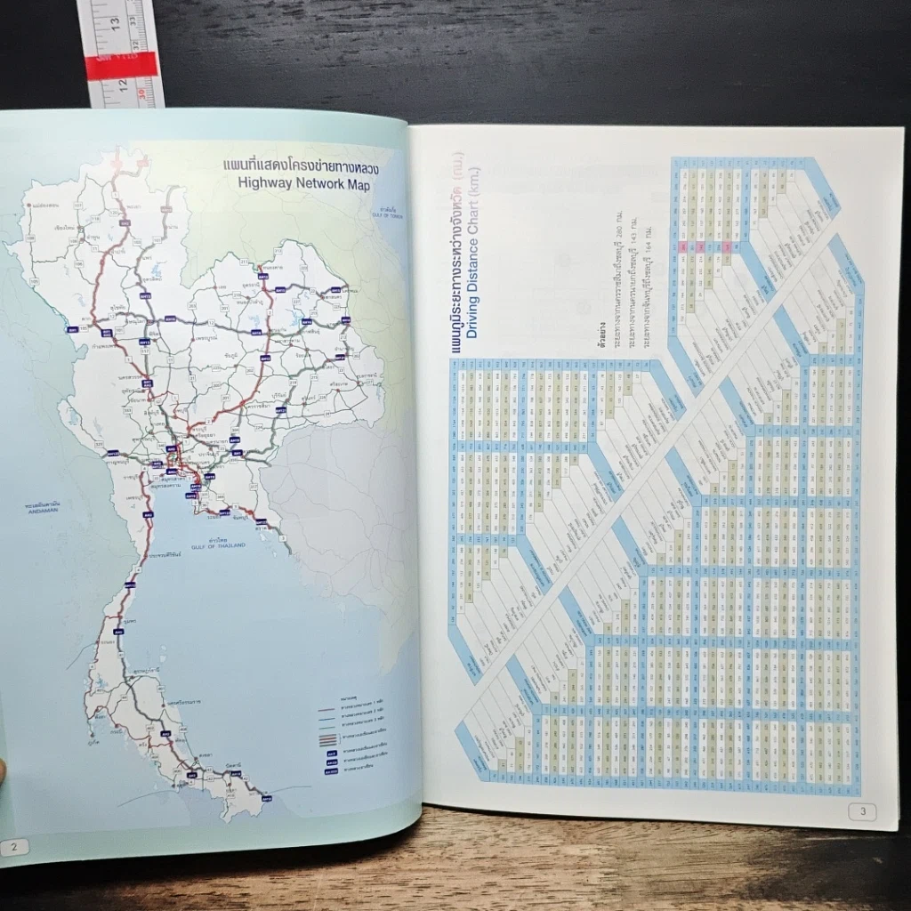 หนังสือ แผนที่ทางหลวงประเทศไทย มาตราส่วน 1:500,000 รูปที่ 6