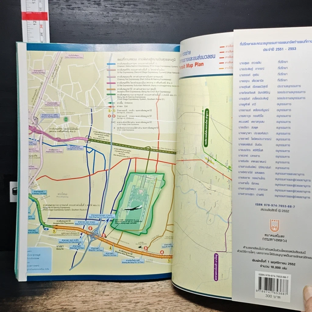 หนังสือ แผนที่ทางหลวงประเทศไทย มาตราส่วน 1:500,000 รูปที่ 11