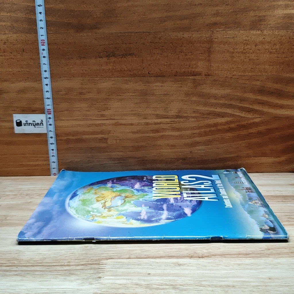World Atlas 2 รูปที่ 3