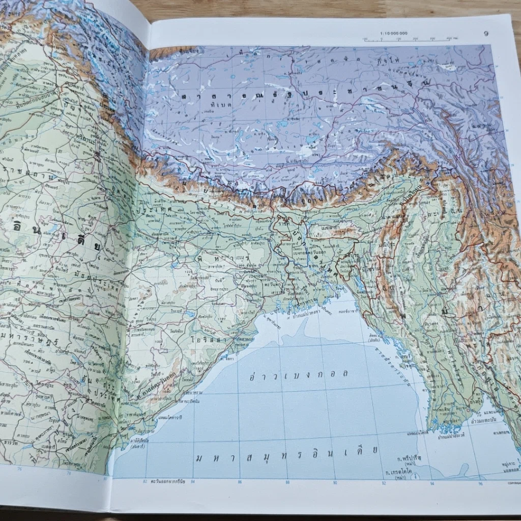 World Atlas 2 รูปที่ 7