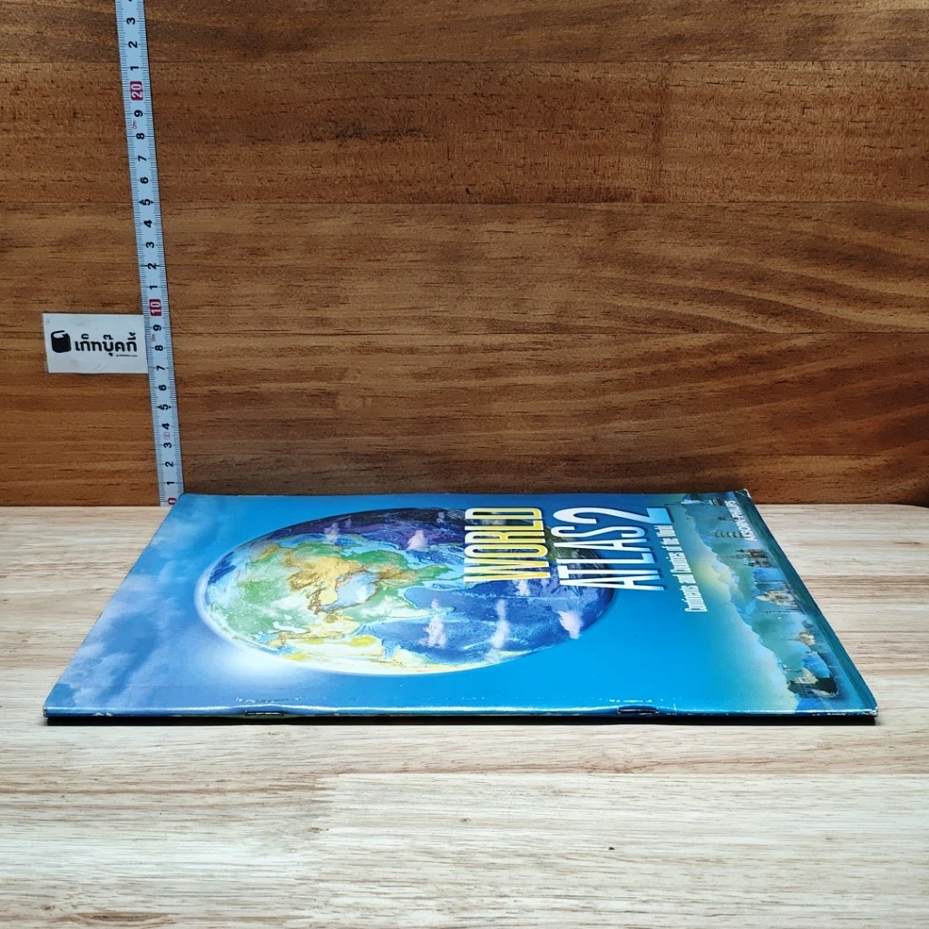 หนังสือ World Atlas 2 รูปที่ 3