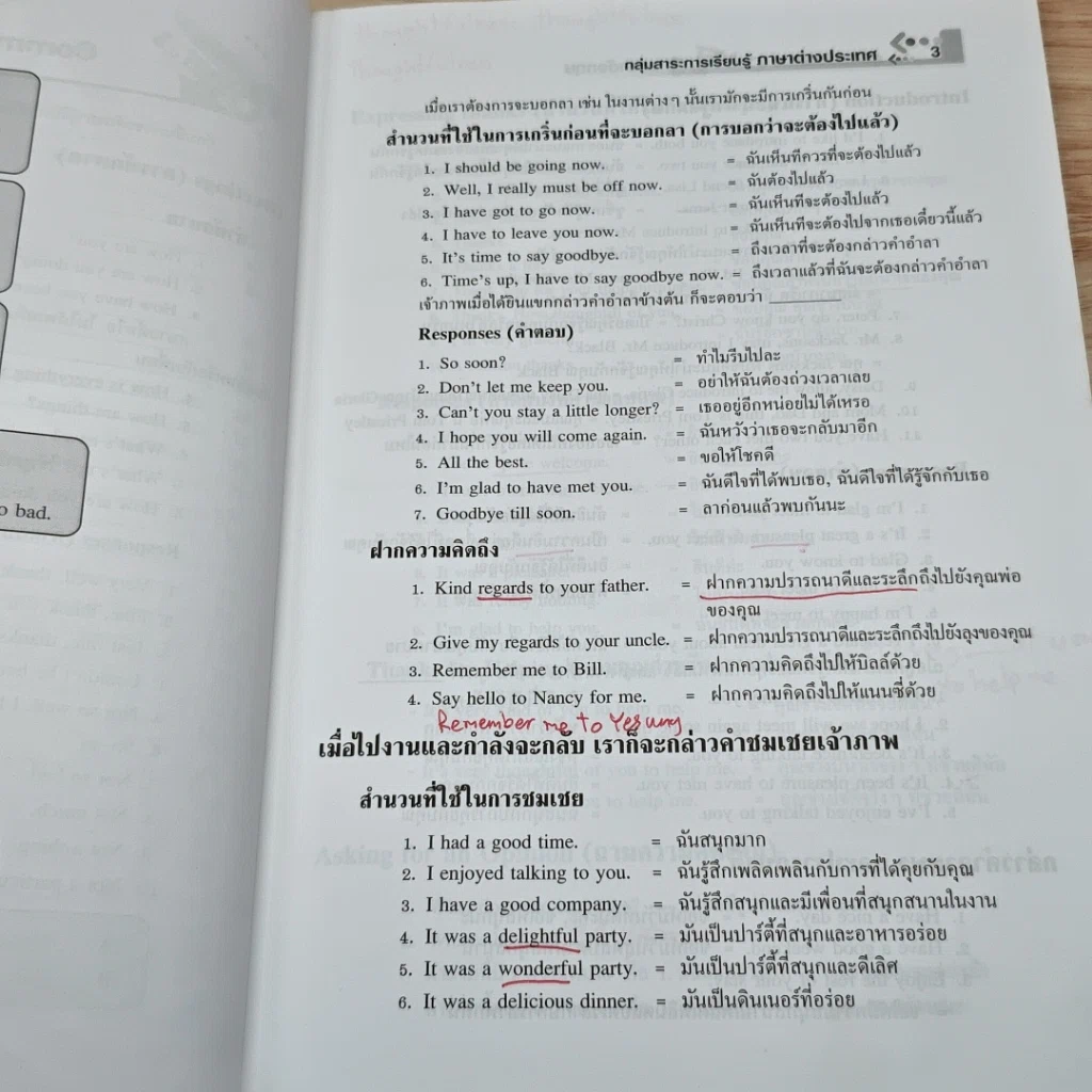 คู่มือเตรียมสอบ O-NET ภาษาอังกฤษ ม.3 รูปที่ 9