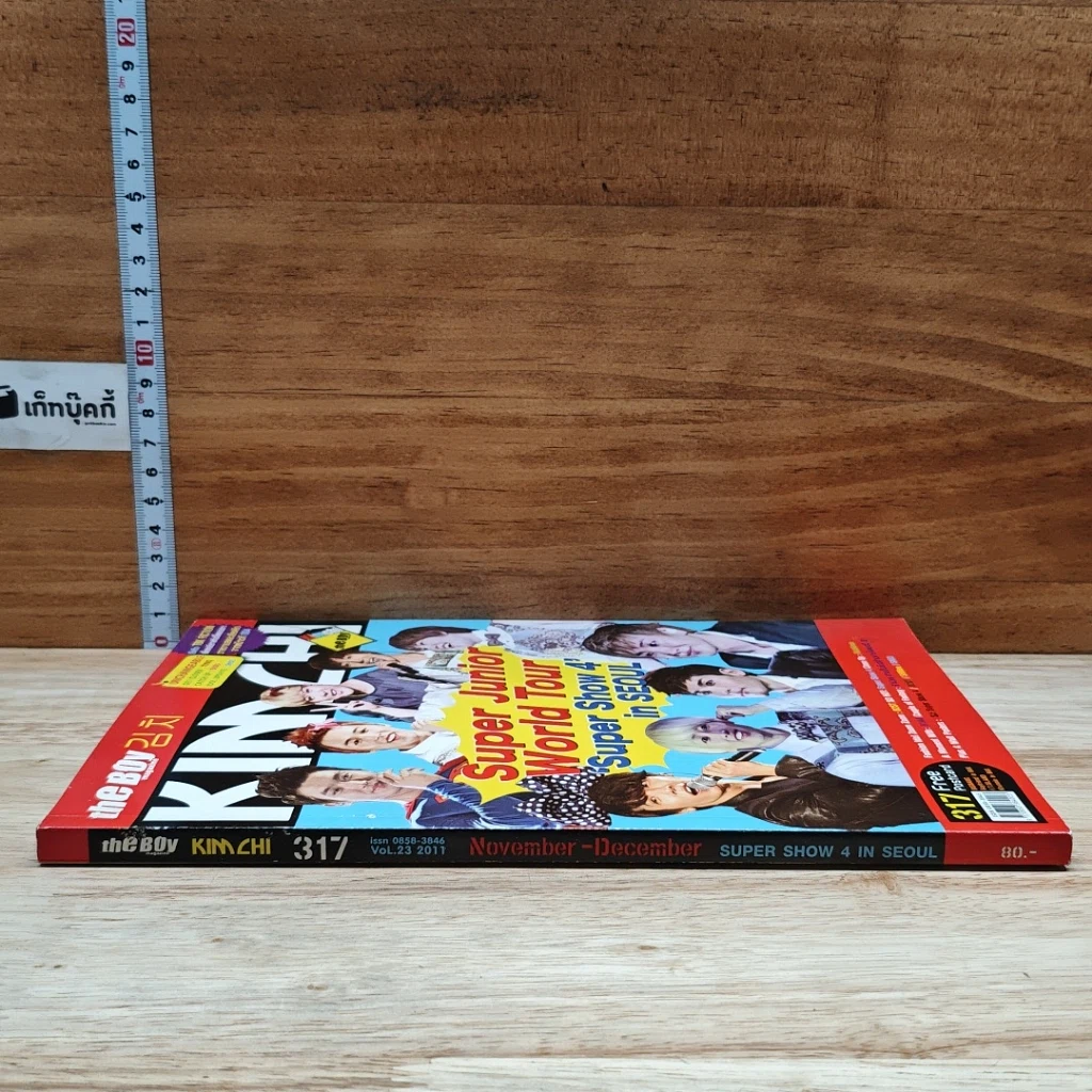นิตยสาร The Boy Kimchi ฉบับที่ 317 รูปที่ 3