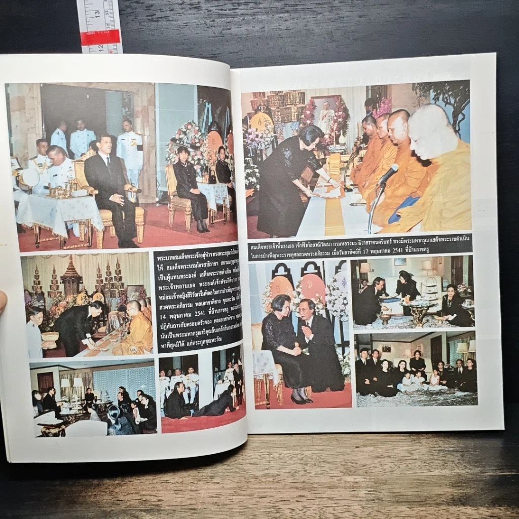 อำลาอาลัย น้าชาติ ถึงตัวจากไป ใจเรายังนึกถึง รูปที่ 6
