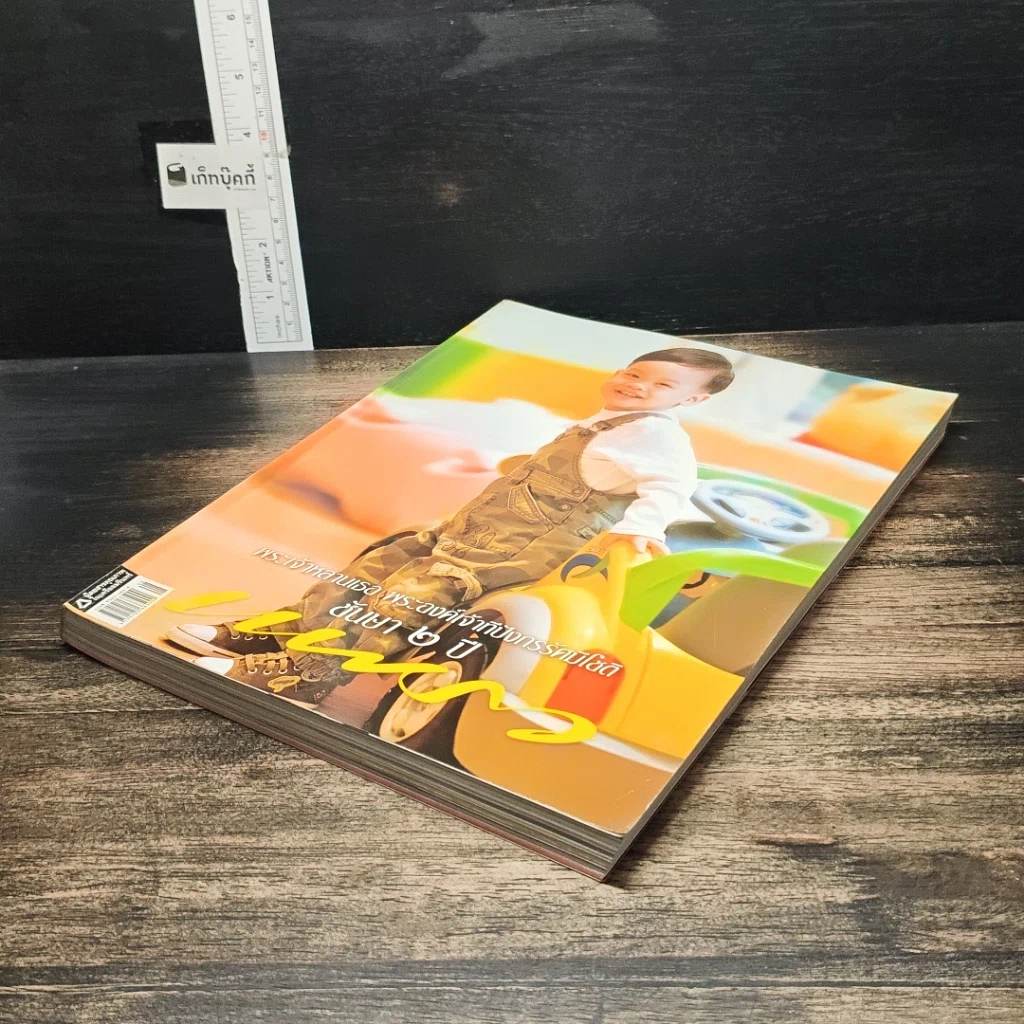 แพรว ปีที่ 28 ฉบับที่ 664 เม.ย.2550 องค์ที รูปที่ 4