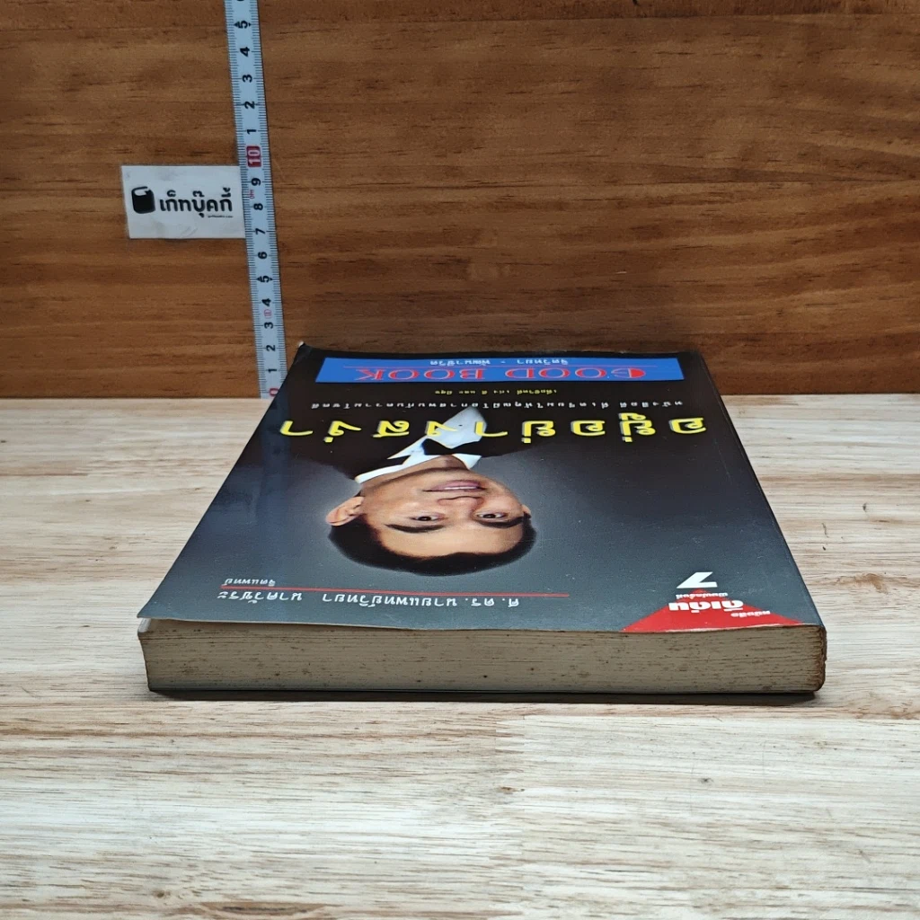 หนังสือ อยู่อย่างสง่า รูปที่ 5