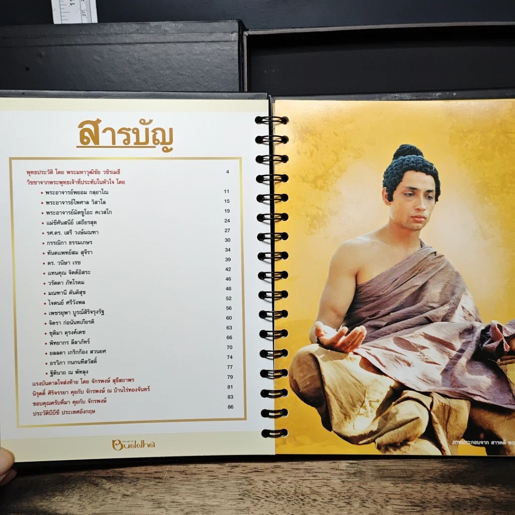 หนังสือ The Life of Buddha พระพุทธเจ้า รูปที่ 5