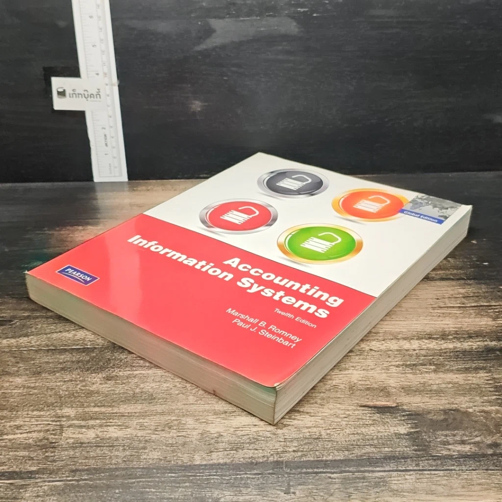 หนังสือ Accounting Information Systems รูปที่ 4