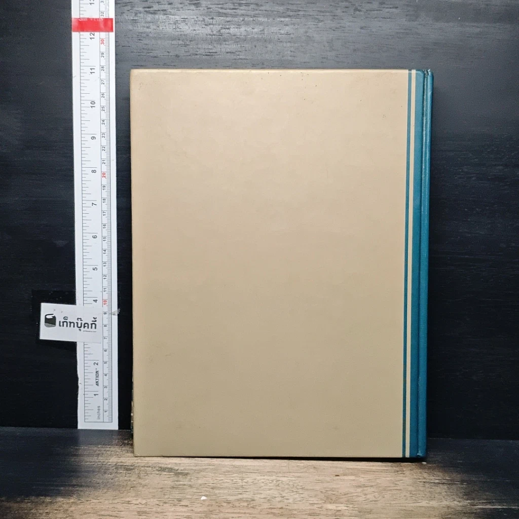 หนังสือ โลกพิสดารแดนพิศวง รูปที่ 2