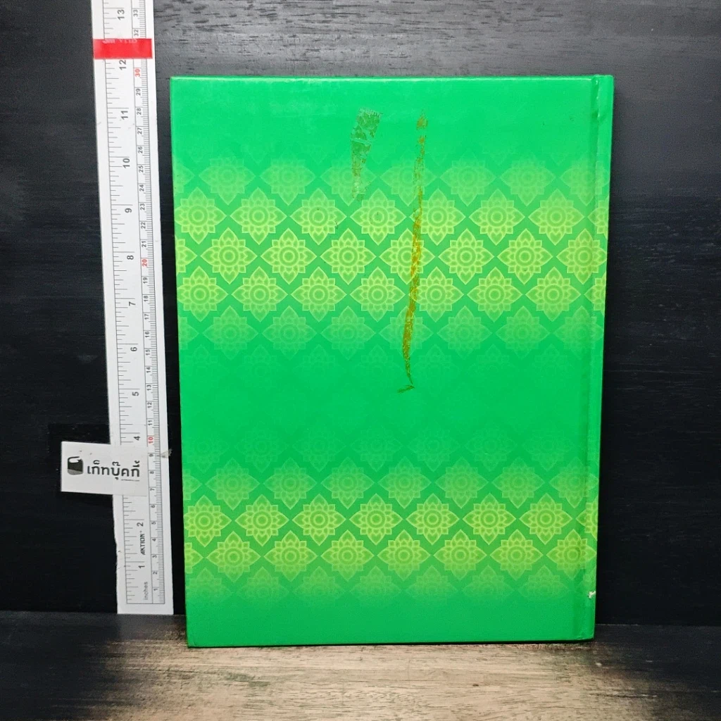 หนังสือ สมาคมสตรีนักธุรกิจและวิชาชีพแห่งประเทศไทย รูปที่ 2