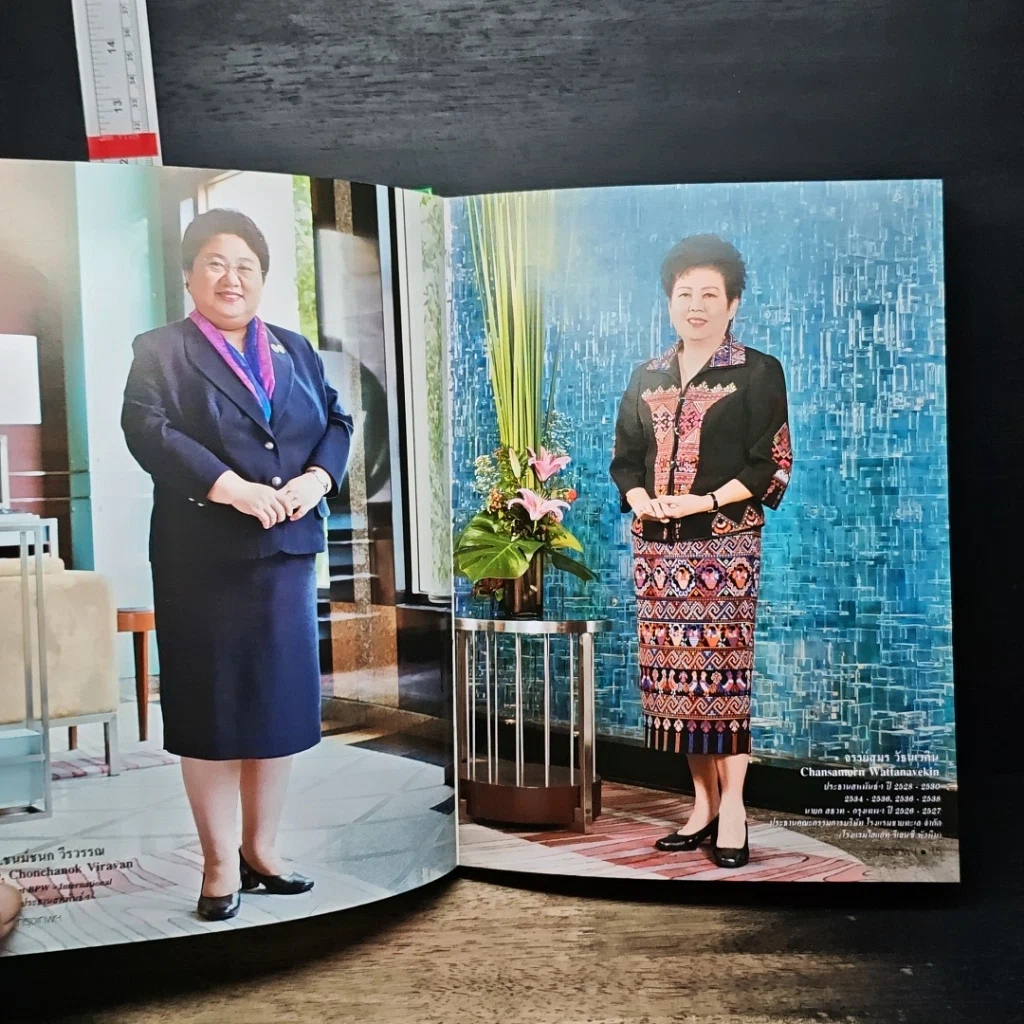 หนังสือ สมาคมสตรีนักธุรกิจและวิชาชีพแห่งประเทศไทย รูปที่ 9