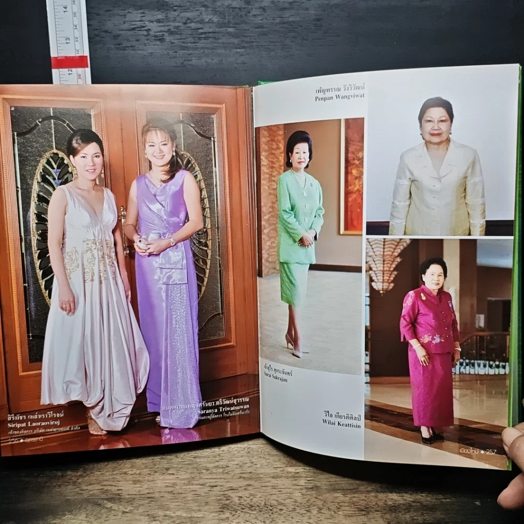 หนังสือ สมาคมสตรีนักธุรกิจและวิชาชีพแห่งประเทศไทย รูปที่ 12
