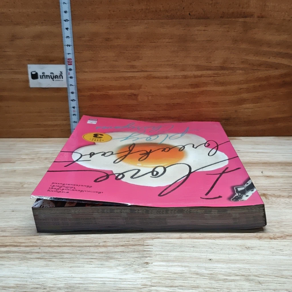 หนังสือ I Love Breakfast รูปที่ 5