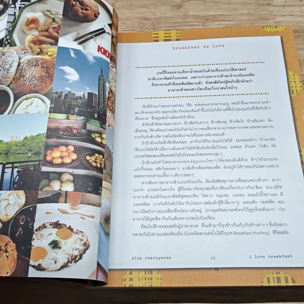 หนังสือ I Love Breakfast รูปที่ 7