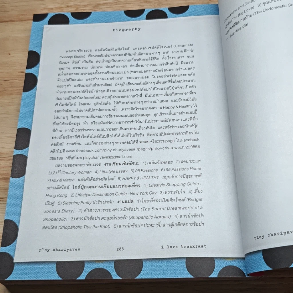 หนังสือ I Love Breakfast รูปที่ 8