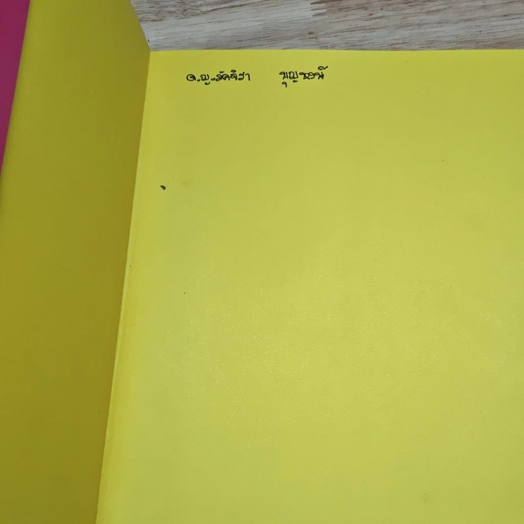 หนังสือ โอริงามิ รูปที่ 6