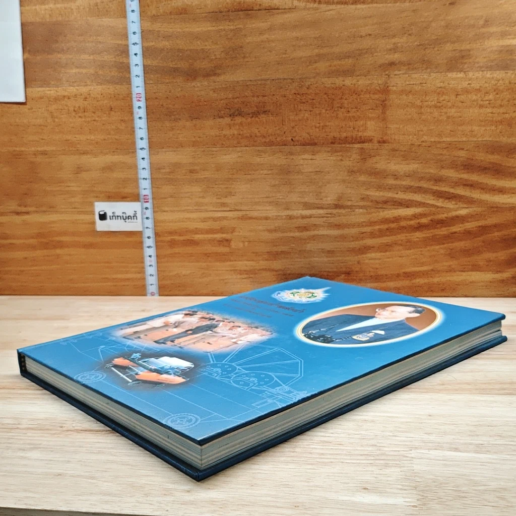 หนังสือ เครื่องสูบน้ำพลังน้ำที่พัฒนาขึ้นอันเนื่องมาจากพระราชดำริในพระบาทสมเด็จพระเจ้าอยู่หัว รูปที่ 4