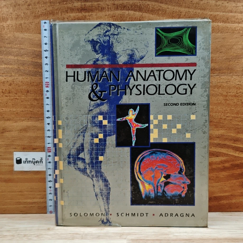 หนังสือ Human Anatomy & Physiology รูปที่ 1