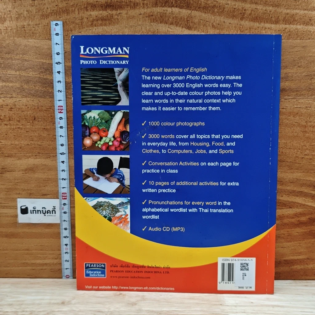 หนังสือ Longman Photo Dictionary รูปที่ 2