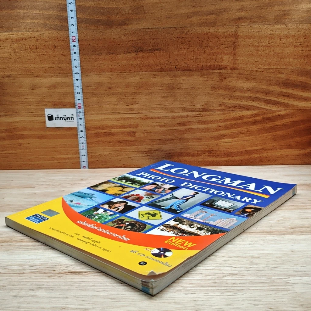 หนังสือ Longman Photo Dictionary รูปที่ 4