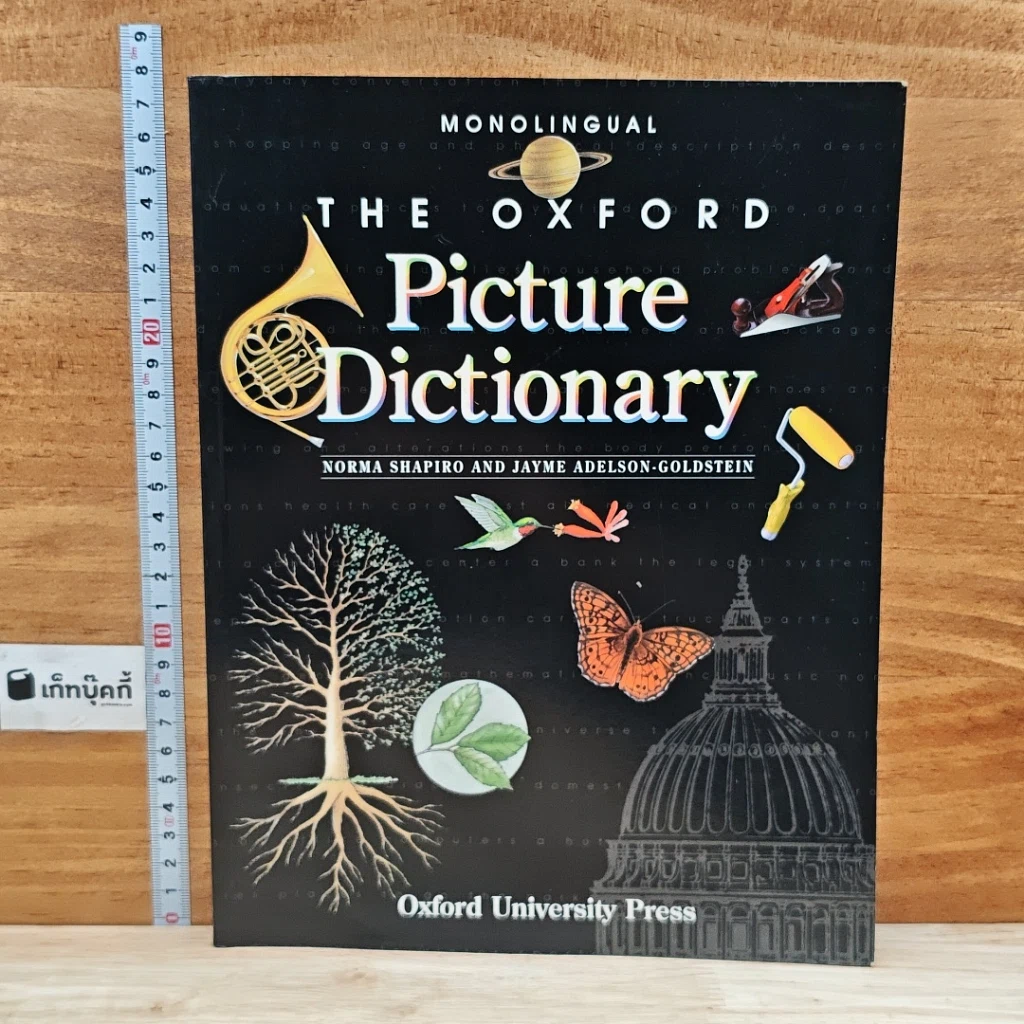 หนังสือ The Oxford Picture Dictionary รูปที่ 1