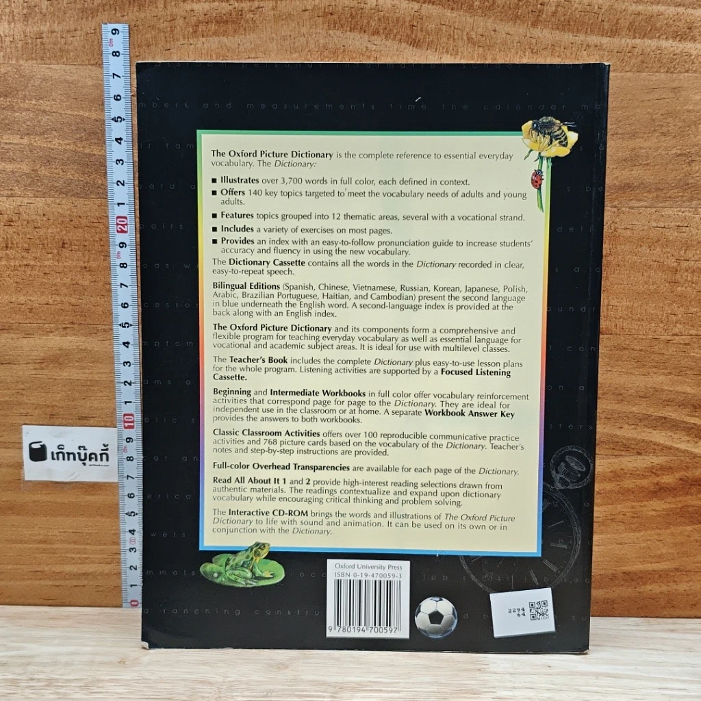หนังสือ The Oxford Picture Dictionary รูปที่ 2