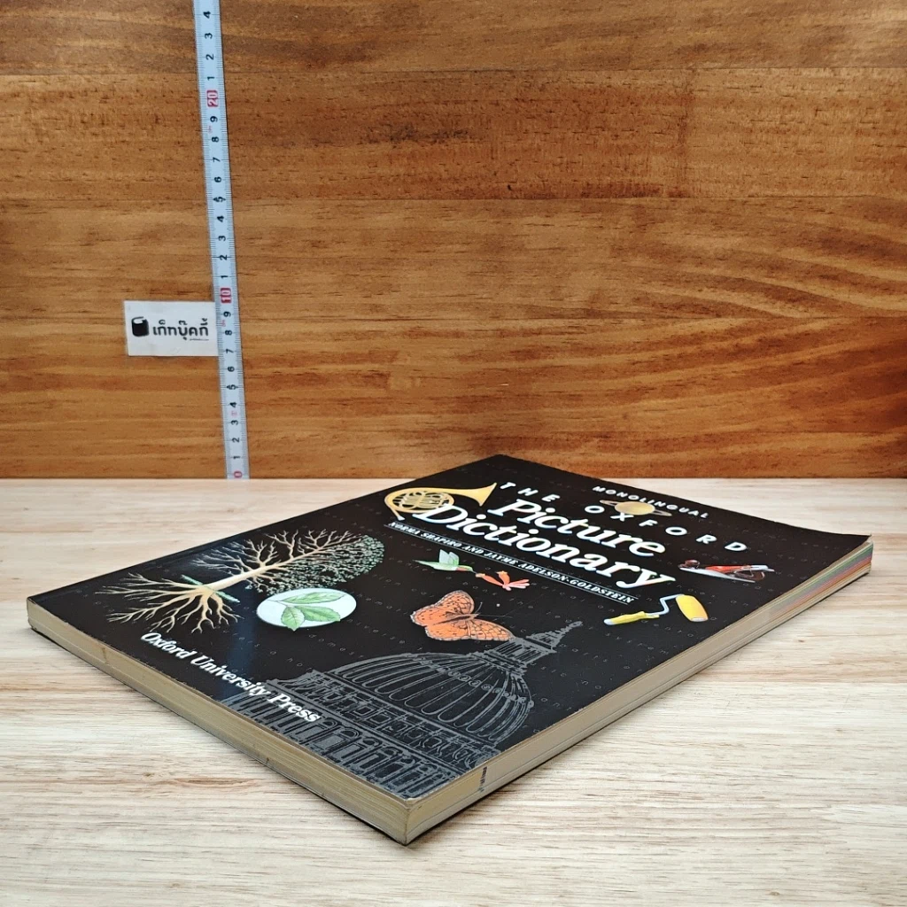 หนังสือ The Oxford Picture Dictionary รูปที่ 4