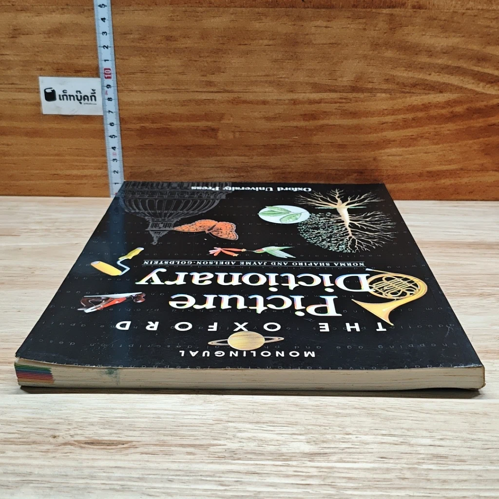 หนังสือ The Oxford Picture Dictionary รูปที่ 5