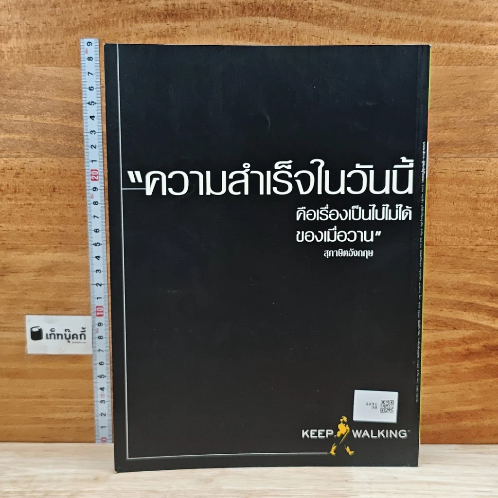 หนังสือ สารคดี ปีที่ 17 ฉบับที่ 196 มิ.ย.2544 รูปที่ 2