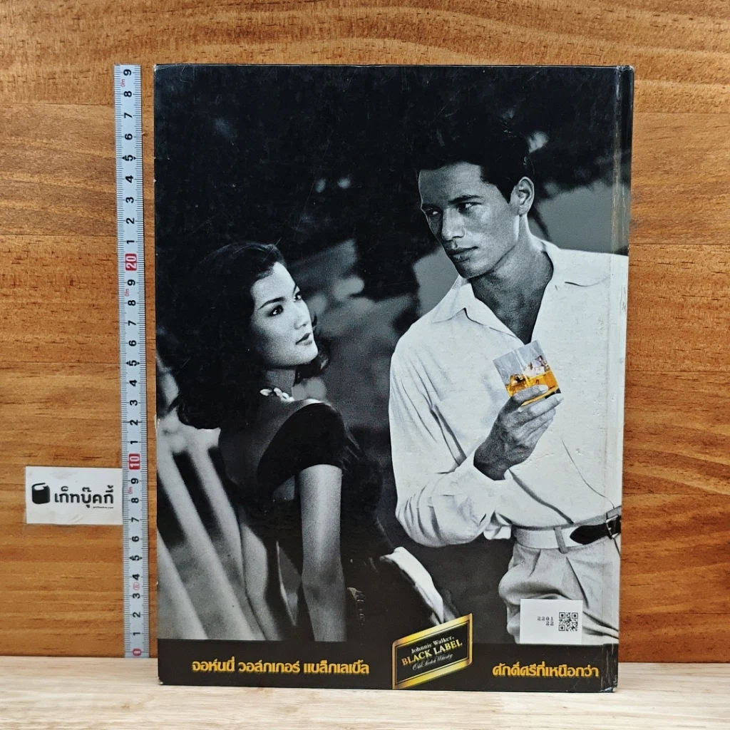 หนังสือ GM Special 1993 รูปที่ 2