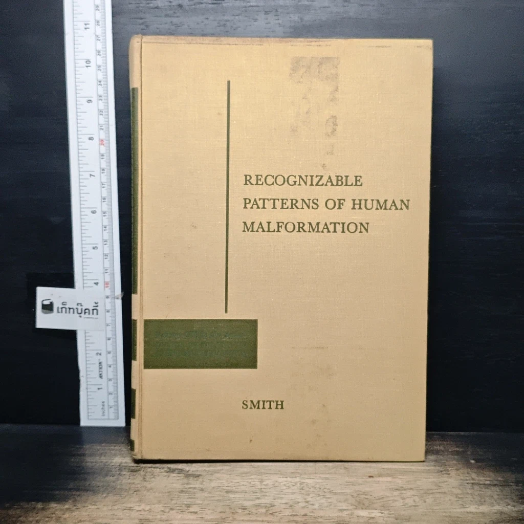 หนังสือ Recognizable Patterns of Human Malformation รูปที่ 1