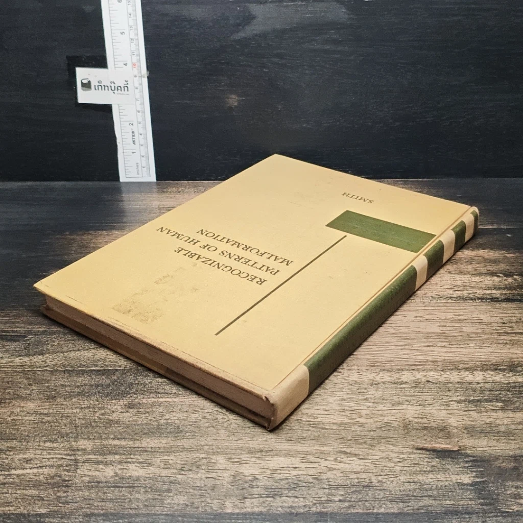 หนังสือ Recognizable Patterns of Human Malformation รูปที่ 5
