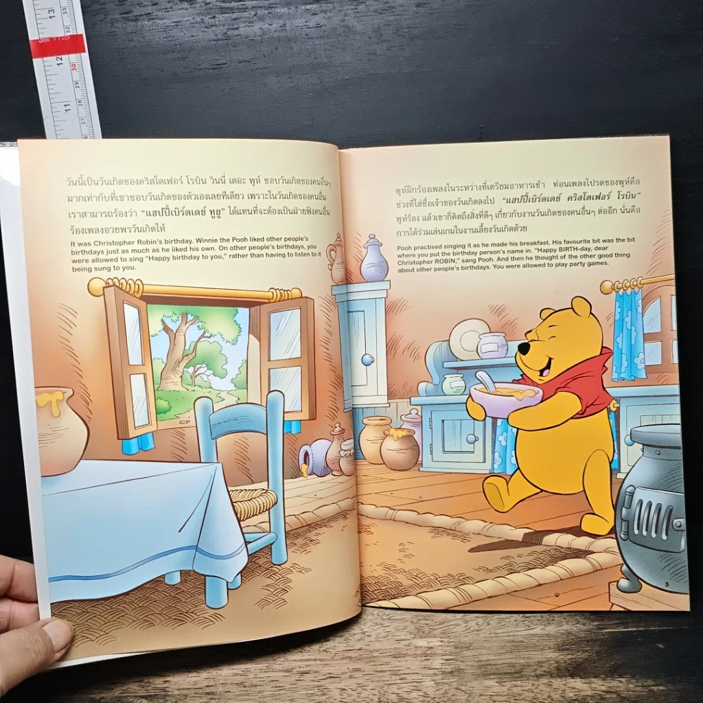 หนังสือ นิทานหมีพูห์และของเพื่อน (ไทย-อังกฤษ) NO.4 สมบัติสีทอง รูปที่ 6