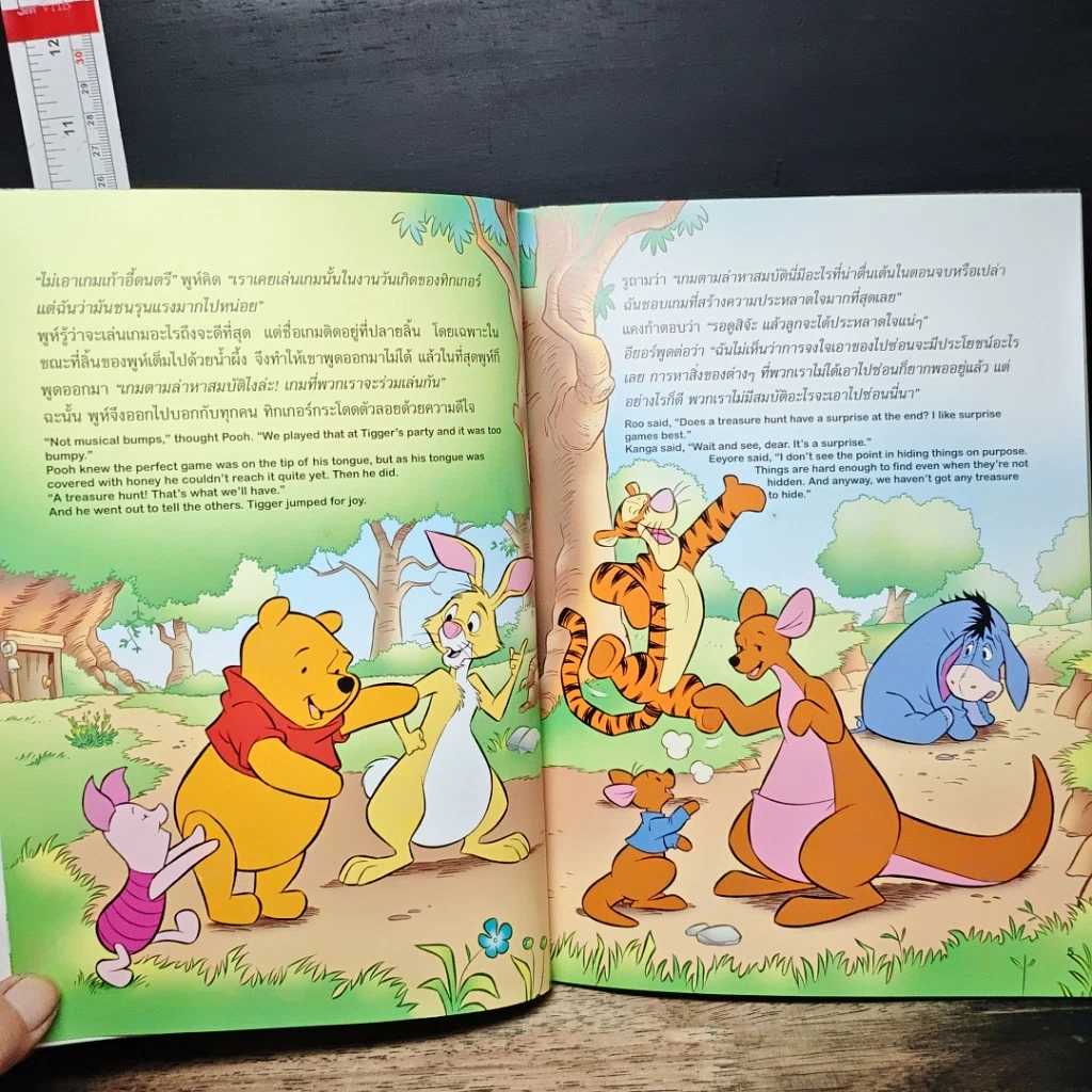 หนังสือ นิทานหมีพูห์และของเพื่อน (ไทย-อังกฤษ) NO.4 สมบัติสีทอง รูปที่ 7